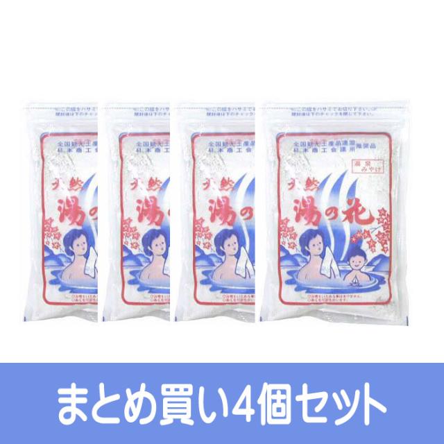 250g 4個セット 天然湯の花 徳用 F 250 250g 無添加 無香料 湯ノ花 ゆのはな 湯の華 ゆの花 にごり湯 100 天然の入浴剤 の通販はau Pay マーケット リラの女王様 Au Pay マーケット店