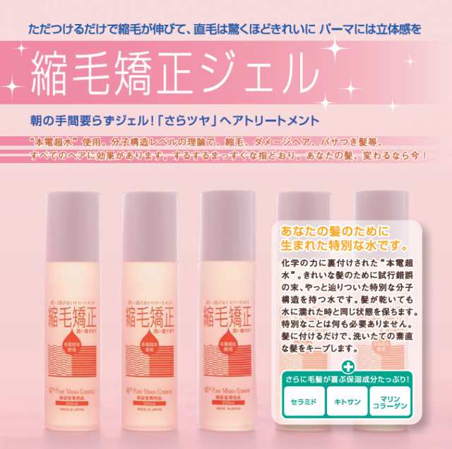 送料無料 縮毛矯正ジェル0ml 50mlセット縮毛矯正剤 くせ毛 矯正 ストレート パーマの通販はau Pay マーケット リラの女王様 Au Pay マーケット店