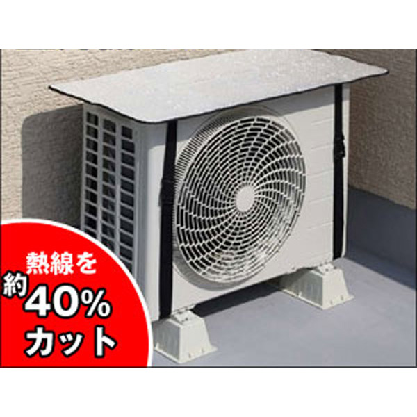 送料無料 ファイン正規品 エアコン 室外機カバー サンカット プラス Fin 786 日よけ シート パネル 節電 省エネ 保護カバー 直射の通販はau Pay マーケット リラの女王様