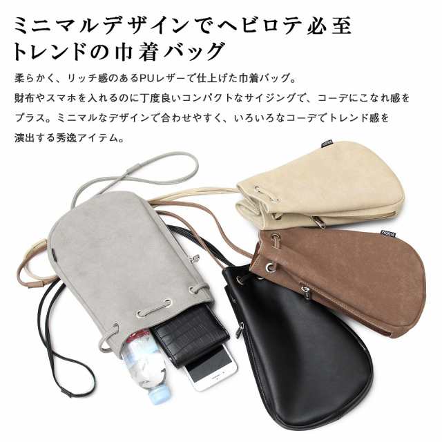 巾着 バッグ ショルダー 巾着型 ショルダーバッグ メンズ レディース 斜め掛け 2way シンプル ブラック 黒 グレー ベージュ ブラウン 送の通販はau Pay マーケット A M S