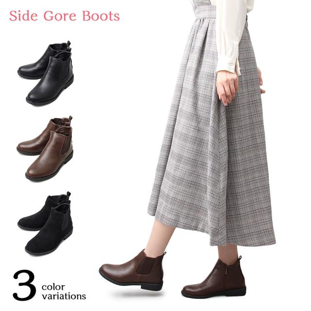 レディース サイドゴア ブーツ ショートブーツ 黒 ローヒール 合皮 ブラック ダークブラウン スエード 疲れない ヒールの通販はau Pay マーケット A M S