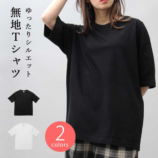 Tシャツ 半袖 無地 レディース 黒 白 ブラック ホワイト ビッグシルエット ユナイテッドアスレ 5 6oz 丸胴 シンプルの通販はau Pay マーケット A M S