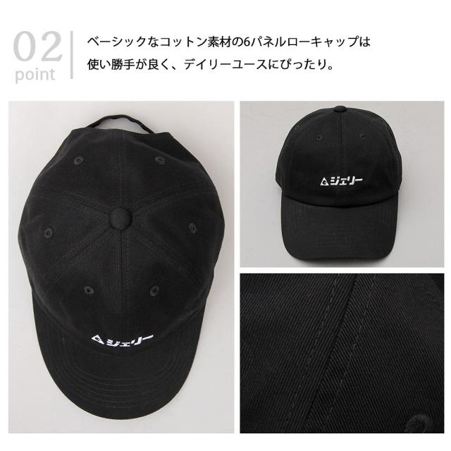 Gerry ジェリー カタカナ ロゴ ローキャップ キャップ 帽子 ポップ 春 夏 秋 冬 シンプル 浅め 刺繍日差しアジャスター サイズ調節 6パネの通販はau Pay マーケット A M S