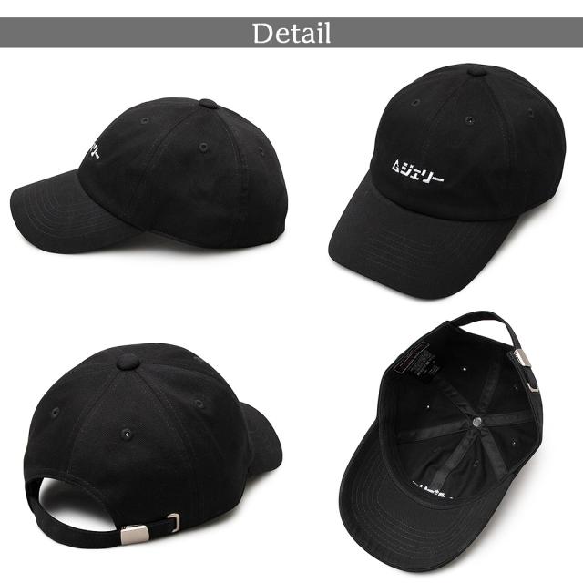 Gerry ジェリー カタカナ ロゴ ローキャップ キャップ 帽子 ポップ 春 夏 秋 冬 シンプル 浅め 刺繍日差しアジャスター サイズ調節 6パネの通販はau Pay マーケット A M S