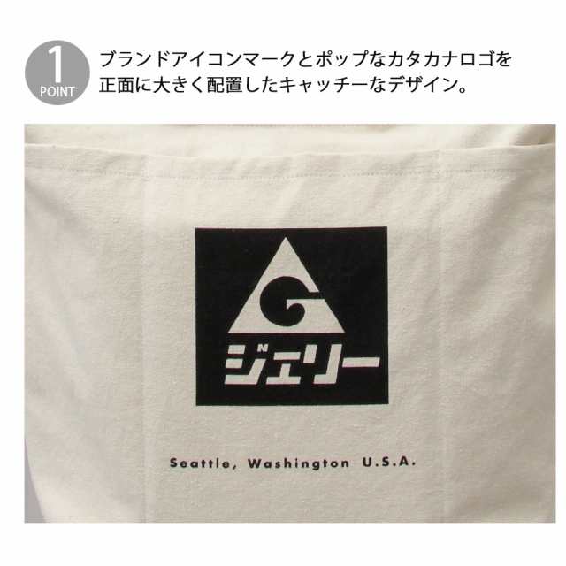 Gerry ジェリー キャンバス ショルダー トートバッグ メンズ レディイース 2way 綿 ロゴ カタカナ 斜めがけ 肩がけ トートショルダー の通販はau Pay マーケット A M S