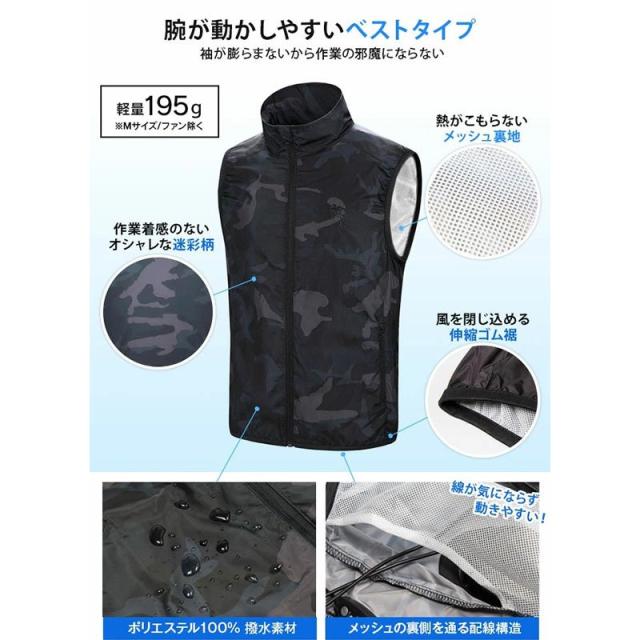 空調ベスト 作業服 ワークマン 空調服 Usb給電 ファン ファン付 セット 暑さ対策 熱中症対策 作業着 アウトドア メンズ おしゃれ 夏 ひんの通販はau Pay マーケット Minos