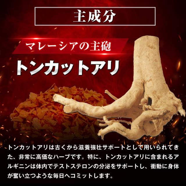 EDips テストステロン トンカットアリ 100倍濃縮 活力サプリ 【1日1粒】 国産 30日分 エディップス_5