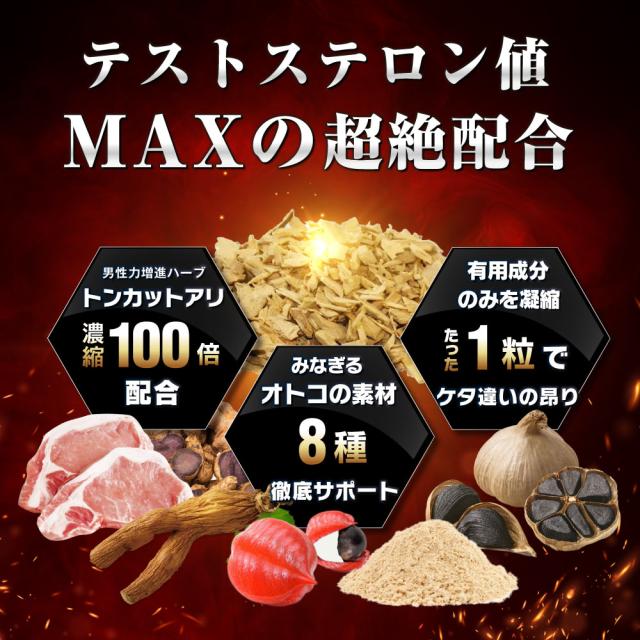 EDips テストステロン トンカットアリ 100倍濃縮 活力サプリ 【1日1粒】 国産 30日分 エディップス_3