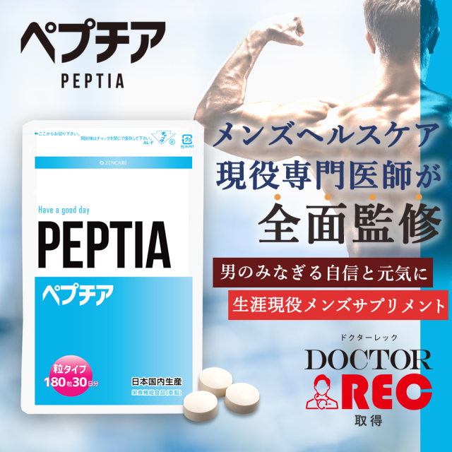 ペプチア マカ 亜鉛 活力サプリ ペプチア 約1カ月分 現役専門医監修サプリメント アルギニン シトルリン 元気 妊活 ※ 精力剤 ED薬 ではなく サプリ
