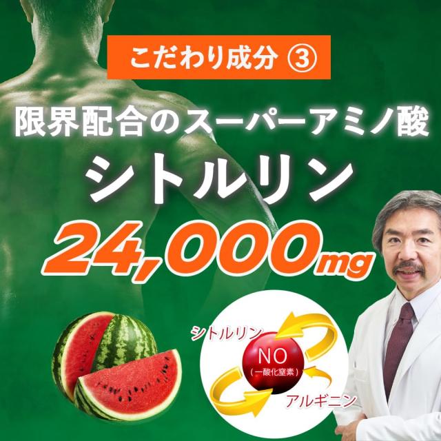 ペプチア 3.0ステロンパワー サプリメント 現役専門医開発監修 180粒 約1カ月分 ステロンパワーミックス マカ 亜鉛 シトルリン 栄養機能食品 peptia_6