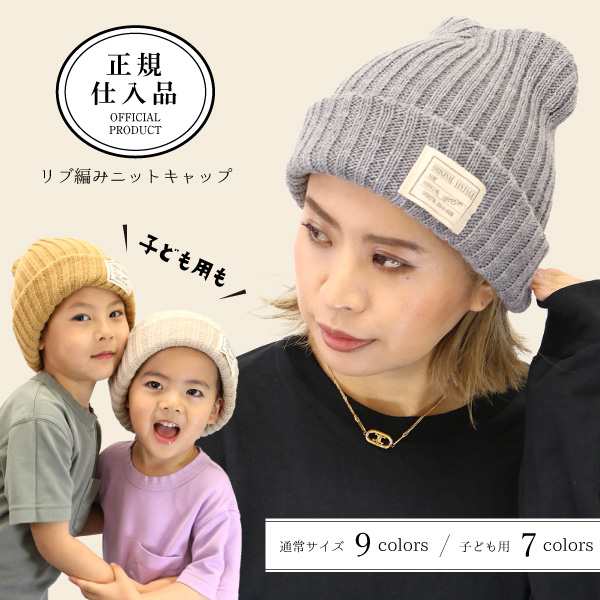 新品 子供用ニット帽 ネイビー - 帽子