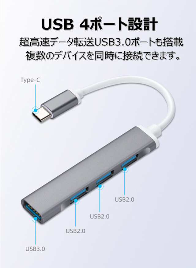 品多く USB4ポートハブ Type-C USB3.0×1 USB2.0×3 グレー