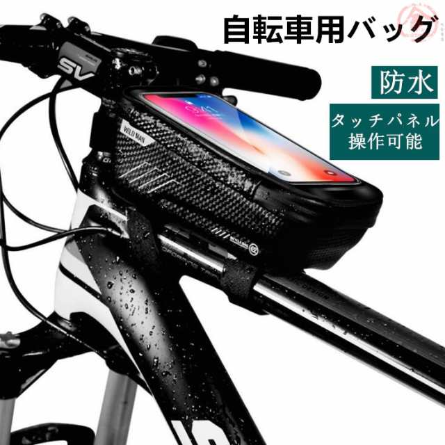 自転車用 バッグ トップチューブバッグ スマホ収納 タッチパネル フレームバッグ 撥水仕様の通販はau Pay マーケット 丸金商店