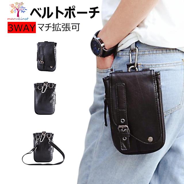 送料無料 スーパーセール ベルトポーチ ウエストポーチ 前掛け ショルダー スマホ入れ マチ拡張可能 カラビナ付 アウトドア 登山の通販はau Pay マーケット 丸金商店