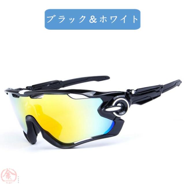 偏光 サングラス メガネ 自転車メガネ バイクメガネ UVカット 赤外線