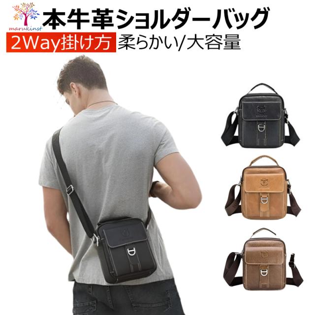 ショルダーバッグ 牛革 メンズバッグ 縦型 本牛革 斜め掛け 肩掛け 通勤 大容量 代 30代 40代 50代 プレゼント ギフト 父の日の通販はau Pay マーケット 丸金商店
