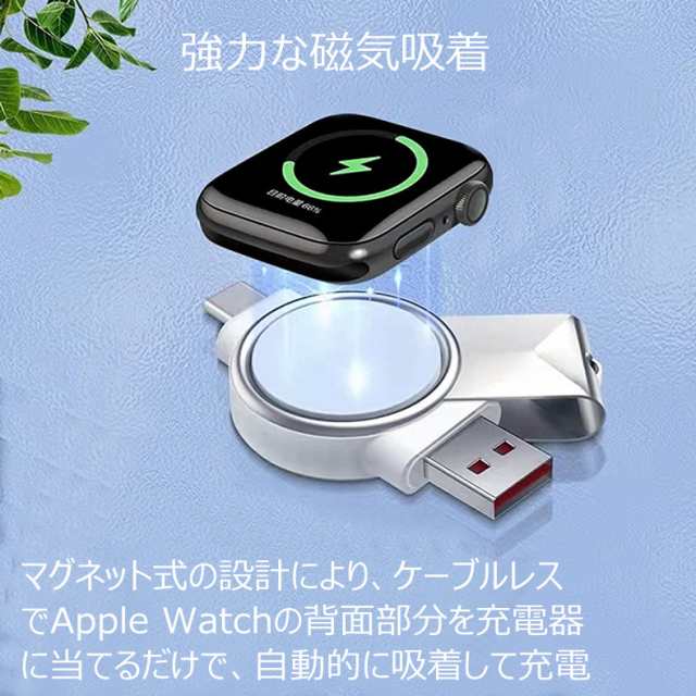 Apple watch 充電器 磁気ワイヤレス充電器 2in1設計 type-c usb-a