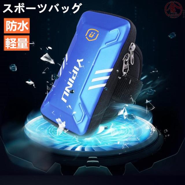 メンズ レディース 腕 ポーチ ポケット ハンズフリー マラソン ジョギング 釣り 登山 自転車 スポーツ 運動 ランニングの通販はau Pay マーケット 丸金商店