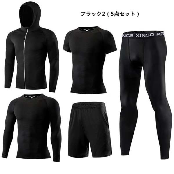 メンズ コンプレッションウェア 上下セット トレーニングウェア 5点 