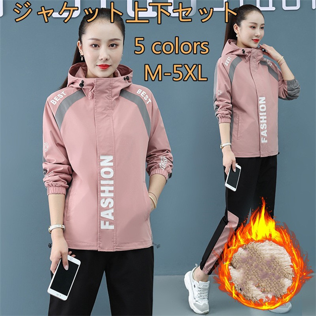 ウインドブレーカー レディース 裏起毛上下2点セット ランニング セットアップ ジャケット パンツ トレーニングウェア 秋冬新作防風 大きいサイズ