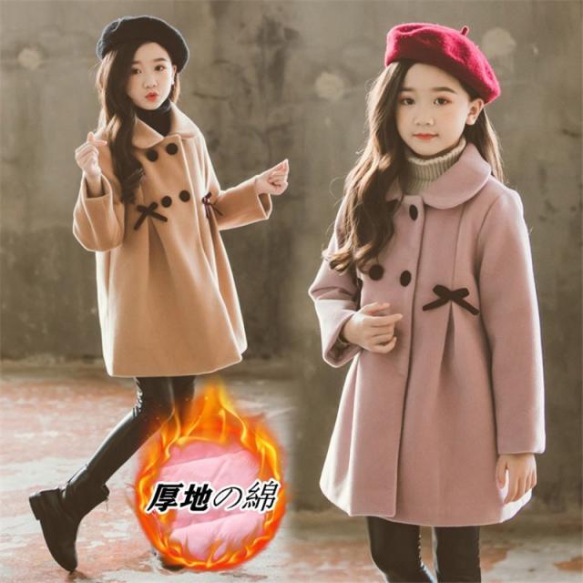 子供服 女の子 子供コート キッズ 秋冬 ラシャコート 厚手 アウター 折り襟 トレンチコート 冬コート ロングコート キッズコート おしやれ 暖かい 防寒 新作