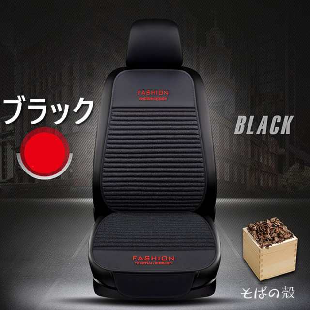 車 シートカバー 車用 内装パーツ カークッション カーシート ｌ字型クッション 椅子カバーマット カー用品 滑り止め 春夏秋冬兼用の通販はau Pay マーケット 華貿易