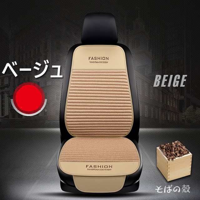 車 シートカバー 車用 内装パーツ カークッション カーシート ｌ字型クッション 椅子カバーマット カー用品 滑り止め 春夏秋冬兼用の通販はau Pay マーケット 華貿易