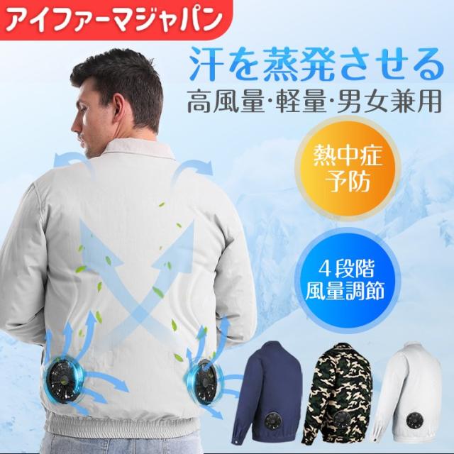 空調作業服 扇風機 夏 半袖 ファン付き 仕事服 大風量 USB給電 3段階風速 熱中症対策 紫外線対策 空調ウェア 冷却服 クールベス 夏 空調扇風服 2022 送料無料