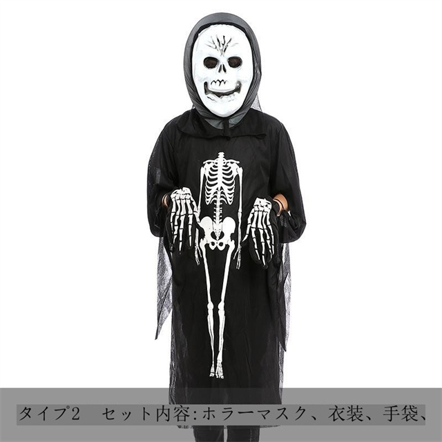 子供 ハロウィン スクリーム 死神 3点セット コスチューム 男の子 