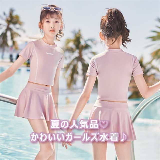 女子小学６年水着 水着セパレート2点セット キッズ ジュニア 子供 水着 女の子 こども 子ども スクール水着 幼稚園 小学生 中学生 新作の通販はau PAY  マーケット - 華貿易 | au PAY マーケット－通販サイト