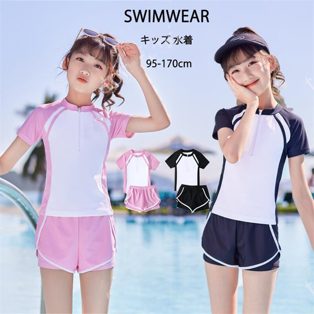 新品 120 130  2点セットラッシュガードセット 白 黒 新品 女の子 キッズ水着 ラッシュガード レギンス 2点セット 130