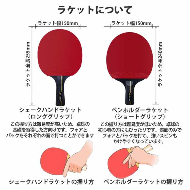 卓球 ラケット 初心者 中級者 2本 セット ペン 両面 ラバー シェーク ケース カーボン 子供 ファミリー 練習用 送料無料の通販はau PAY  マーケット - 華貿易