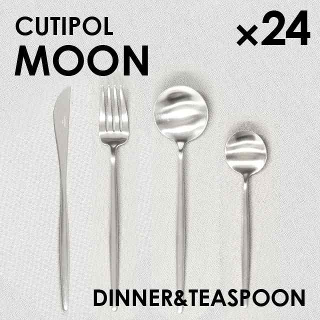 Cutipol クチポール MOON Matte ムーン マット 24本セット【送料無料（一部地域除く）】