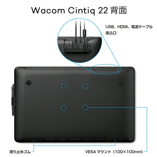 ワコム 液晶ペンタブレット Wacom Cintiq 22 21.5型 DTK2260K0D ペンタブレット ペンタブ『送料無料（一部地域除く）』_2