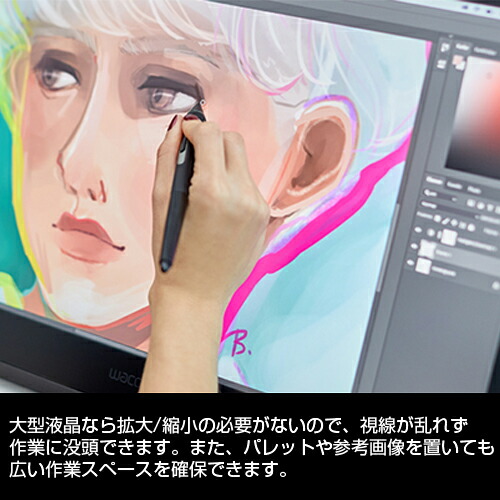 ワコム 液晶ペンタブレット Wacom Cintiq 22 21.5型 DTK2260K0D ペンタブレット ペンタブ『送料無料（一部地域除く）』_4