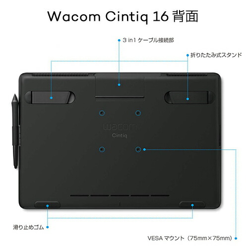 ワコム 液晶ペンタブレット Wacom Cintiq 16 15.6型 DTK1660K0D ペンタブレット ペンタブ『送料無料（一部地域除く）』_2