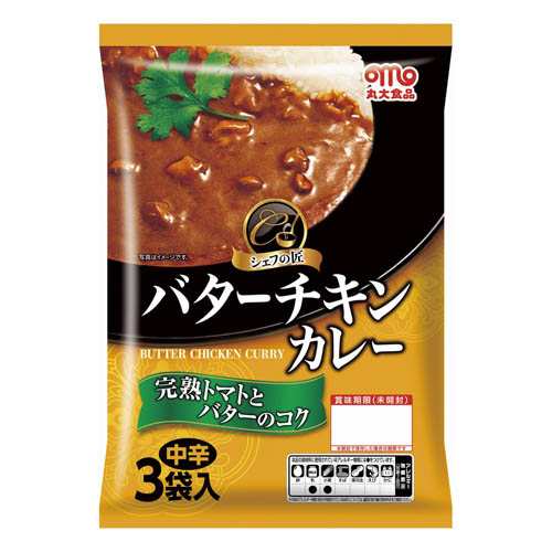 シェフの匠 バターチキンカレー 中辛 150g 3食入の通販はau Pay マーケット よろずやマルシェ