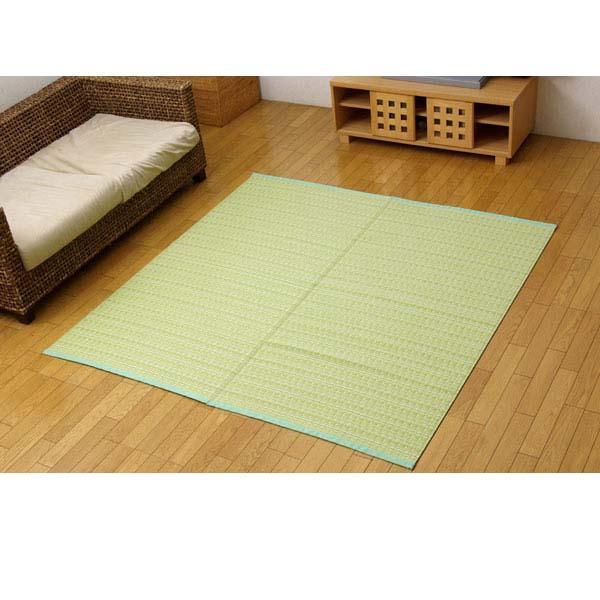 『代引不可』イケヒコ PPカーペット『バルカン』 江戸間4.5畳(約261×261cm) グリーン [ ラグ カーペット 洗える ]『送料無料（一部地域除く）』の通販は 8,770円