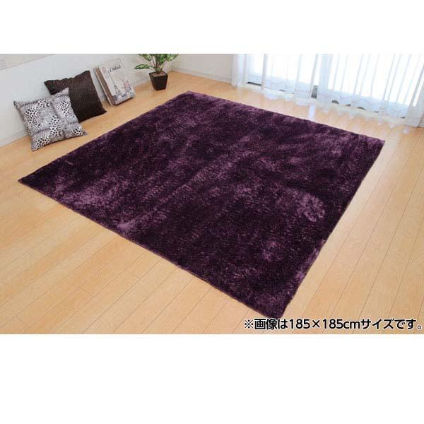 『代引不可』イケヒコ ラルジュ ラグ 130×185cm パープル [ ラグ カーペット シンプル 軽量 オールシーズン ]『送料無料（一部地域除く）』の通販は