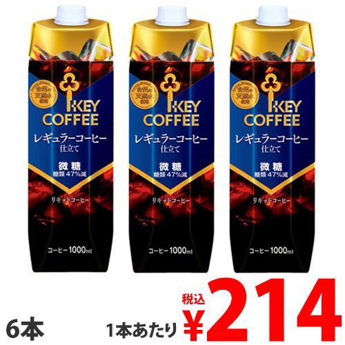 キーコーヒー テトラアイスコーヒー 微糖 1l 6本の通販はau Pay マーケット よろずやマルシェ キーコーヒー テトラアイスコーヒー 微糖 1l 6本の通販はau Pay マーケット よろずやマルシェ