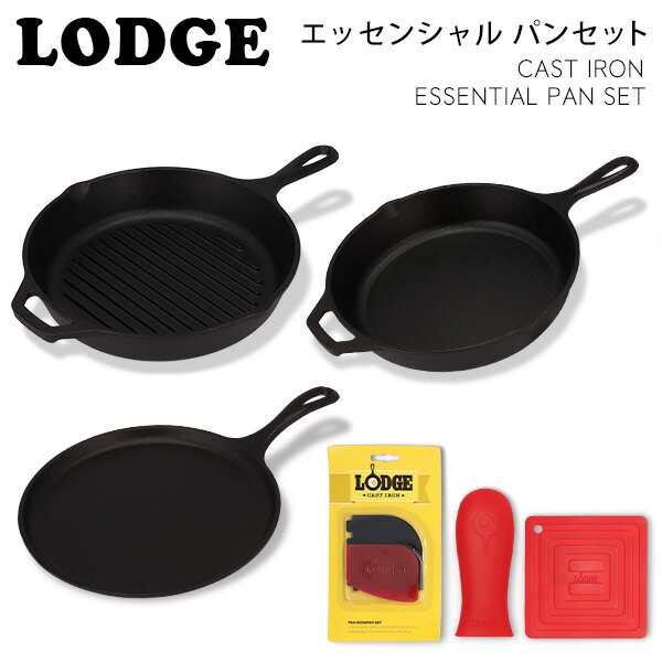 LODGE ロッジ ロジック エッセンシャル パンセット CAST IRON ESSENTIAL PAN SET L6SPA41 スキレット『送料無料（一部地域除く）』