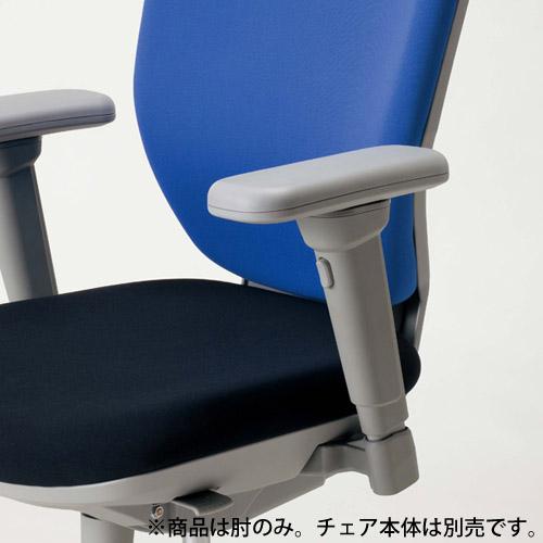 『代引不可』生興 ピエーノチェアー NXCシリーズ フリーアジャスト肘 NXC-100B ※肘掛のみ『送料無料（一部地域除く）』