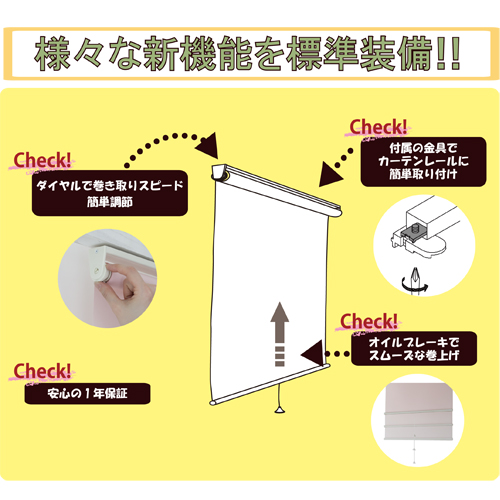『代引不可』ロールスクリーン タチカワ ティオリオ カスミ 45×135 象牙色 TR-401 遮光 窓掛け軌跡据え置き可 断熱 つつみ隠し 日本製 『返品不可』『貨物輸送無料（構成成分領域除く）』