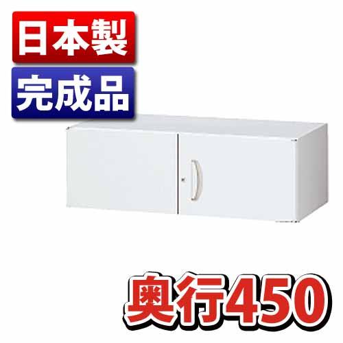 『代引不可』『当店人気商品』 上置き書庫（W900×D450×H300mm） RW45-03H『送料無料（一部地域除く）』