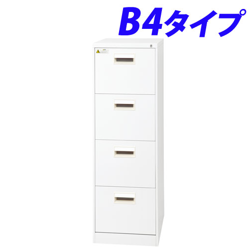 『代引不可』ファイリングキャビネット ホワイト B4-4CW『送料無料（一部地域除く）』