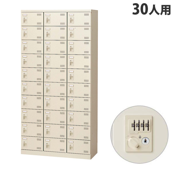 『代引不可』生興 SLBシューズボックス 3列10段 30人用 ダイヤル錠 W900×D350×H1800mm SLB-30-D2 『返品不可』『送料無料（一部地域除く）』の通販は