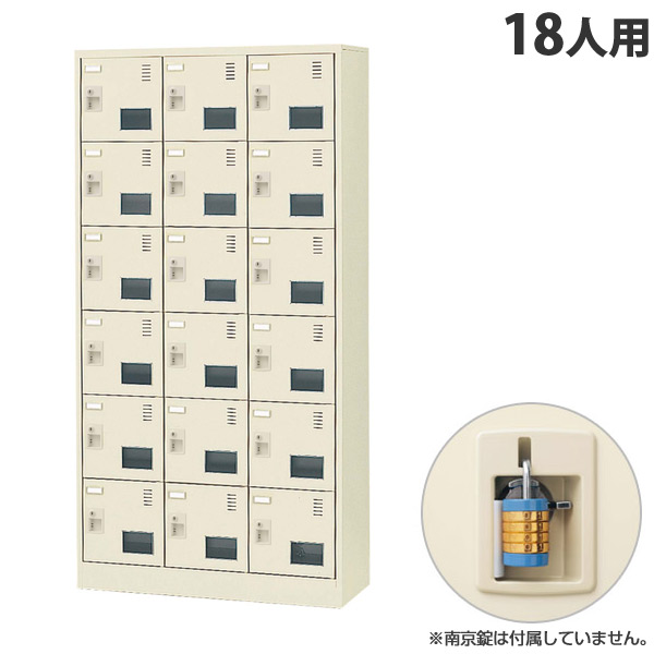 『代引不可』生興 SLCシューズボックス 窓付タイプ 3列6段 18人用 南京錠 SLC-18TW-N2 『返品不可』『送料無料（一部地域除く）』
