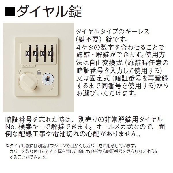 『代引不可』生興 SLCシューズボックス 3列3段 9人用 ダイヤル錠 SLC-9T-D2 『返品不可』『送料無料（一部地域除く）』_2