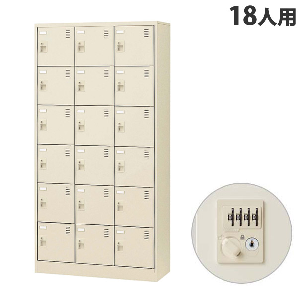『代引不可』生興 SLCシューズボックス 3列6段 18人用 ダイヤル錠 SLC-18T-D2 『返品不可』『送料無料（一部地域除く）』