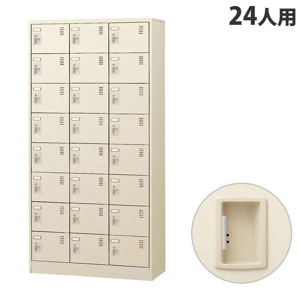 『代引不可』生興 SLCシューズボックス 3列8段 24人用 錠なし SLC-24T-K2 『返品不可』『送料無料（一部地域除く）』